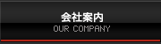 Јē OURCOMPANY