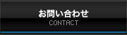 ₢킹 CONTACT